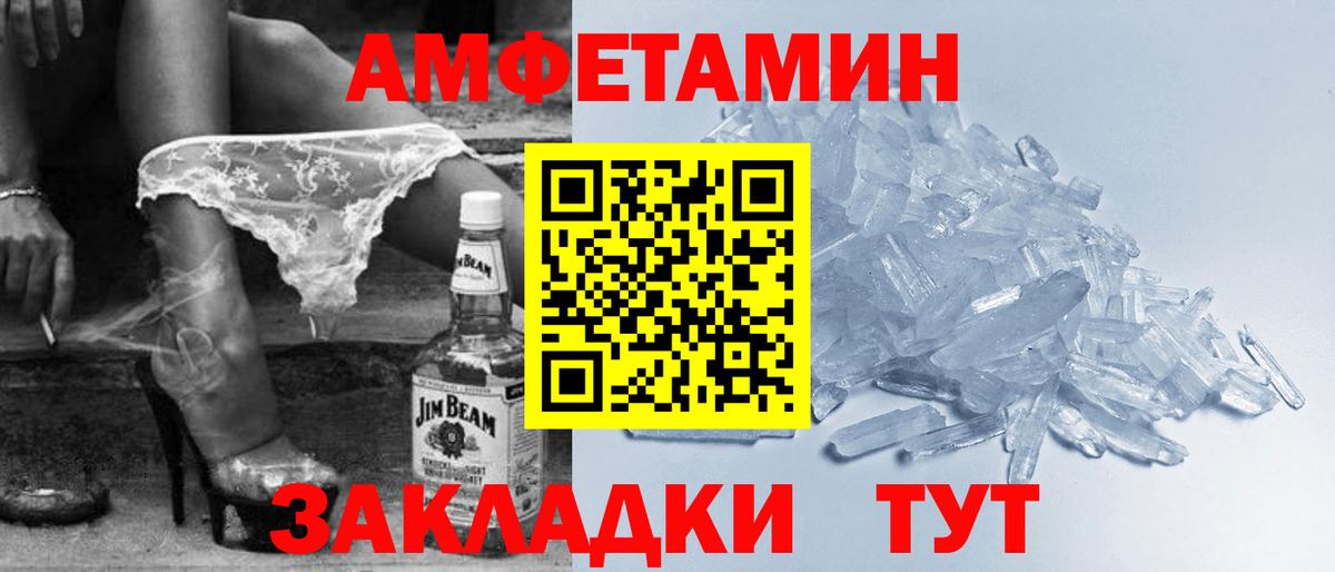 Amphetamine 98%  Вход с VPN  Советск 
