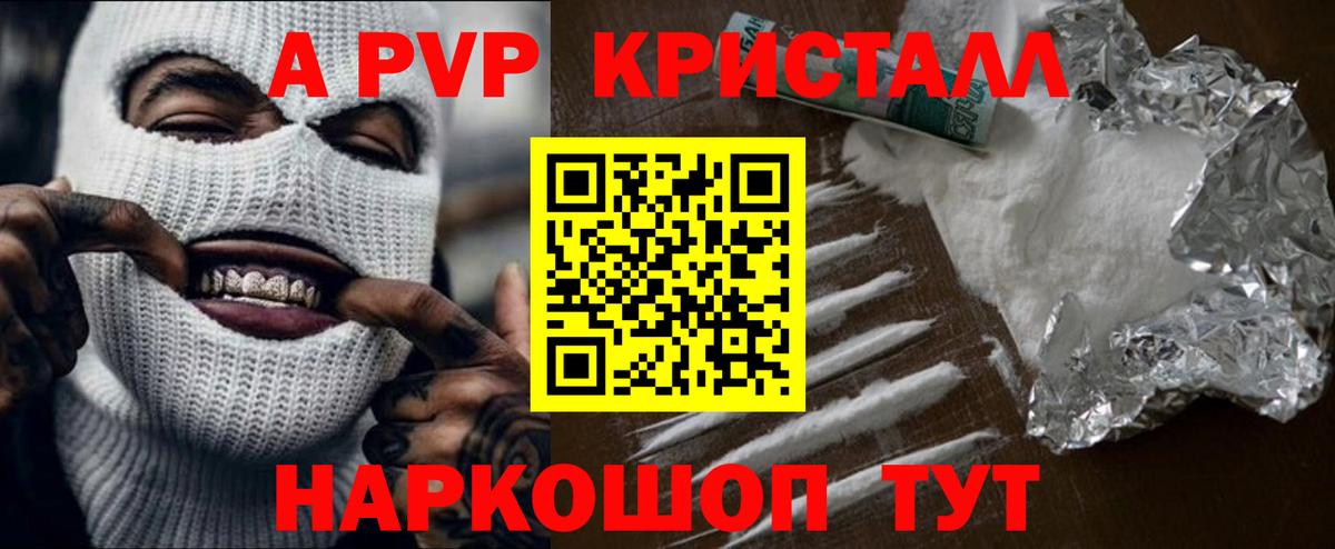 Альфа ПВП мука Советск