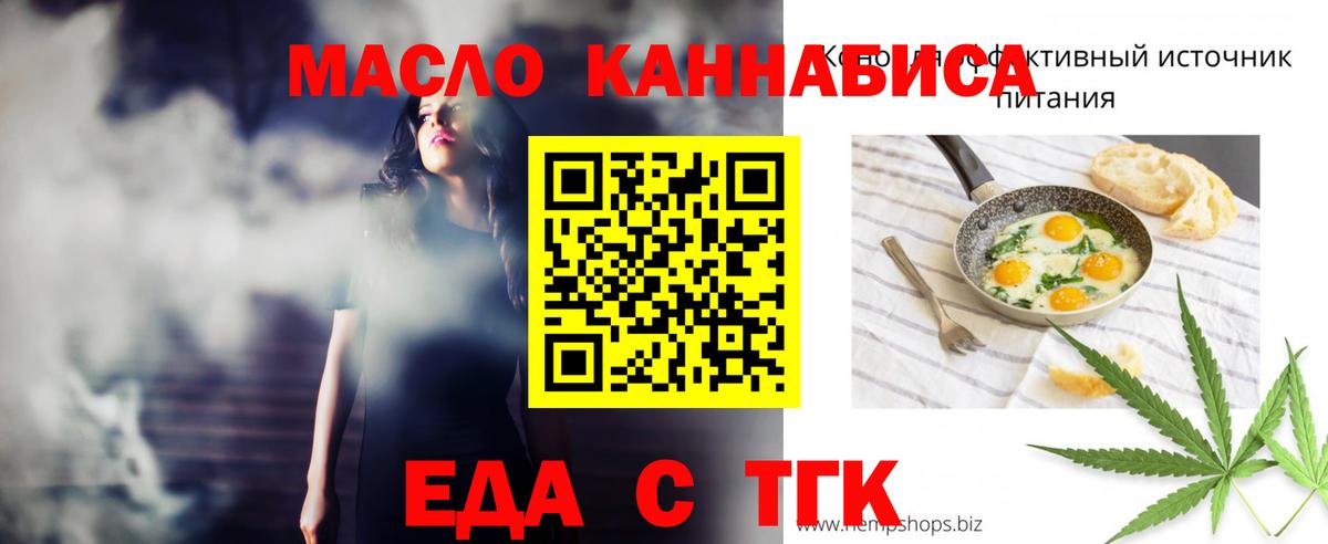 Печенье с ТГК марихуана Советск