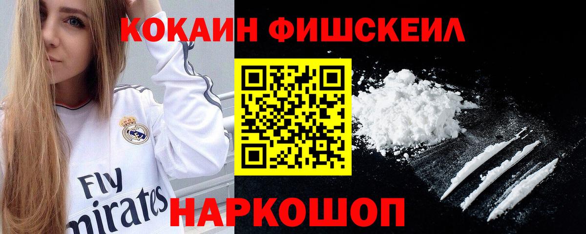 Cocaine 98%  Вход с VPN  Советск 