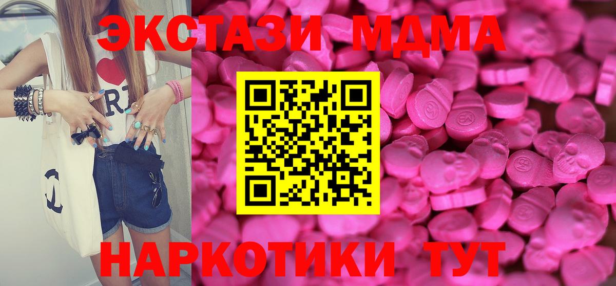 мега ссылка  Ecstasy круглые  маркетплейс клад  Советск  Ecstasy 300 mg  Вход с VPN 
