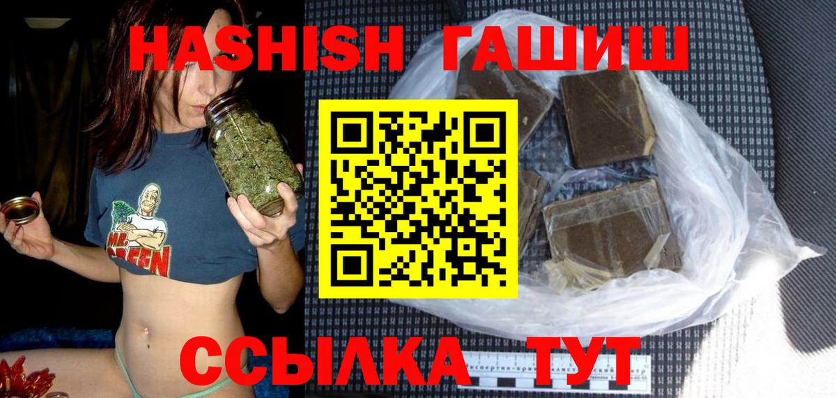 Советск  Гашиш 40% ТГК  где купить наркоту  Вход с VPN  ГАШ VHQ 