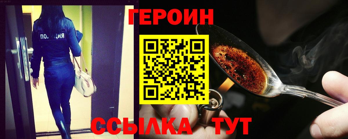 Советск  Героин  Вход с VPN  Героин Афган 