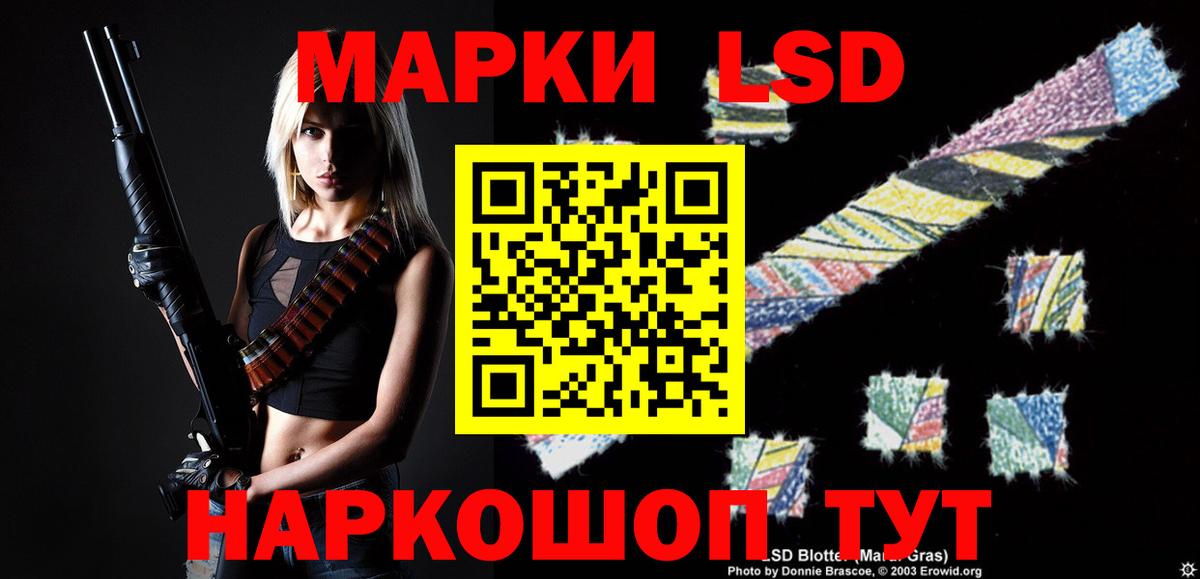 LSD-25 экстази кислота  Вход с VPN  Советск 