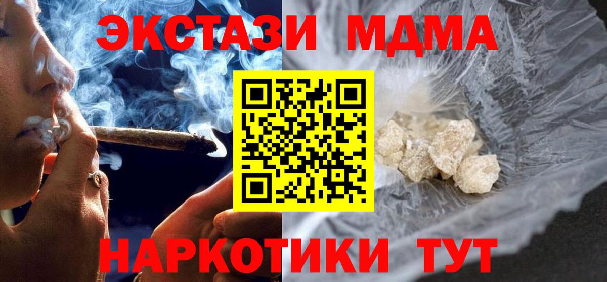 Советск  МДМА crystal  МДМА  MDMA Molly  Вход с VPN 
