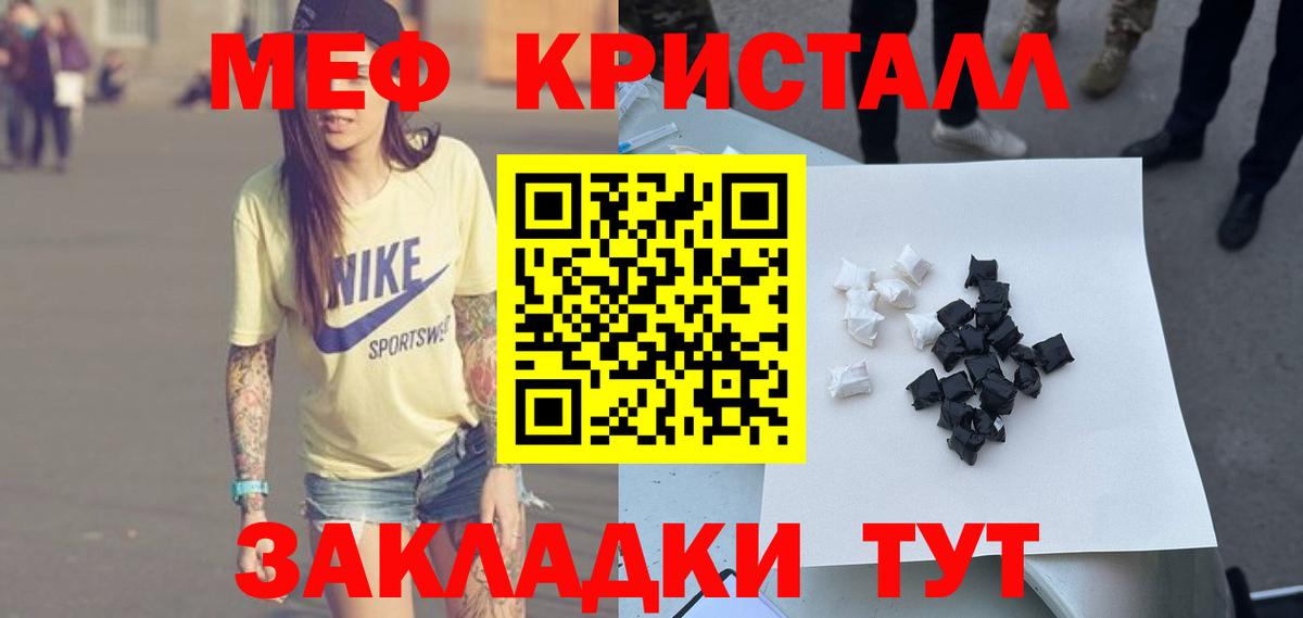 Мефедрон VHQ  Мефедрон  Вход с VPN  мега ссылки  Меф мука  Мефедрон  Советск 
