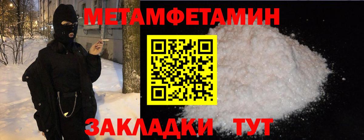 МЕТАМФЕТАМИН мет  МЕТАМФЕТАМИН мет  Советск  Вход с VPN 
