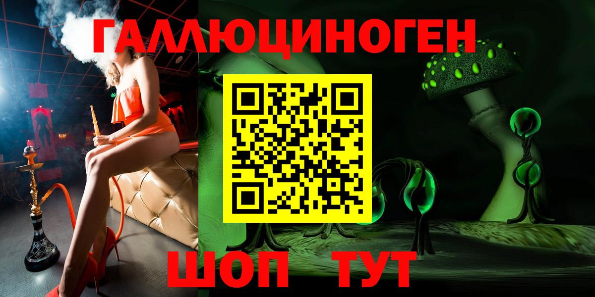 Галлюциногенные грибы мицелий  Вход с VPN  Советск 